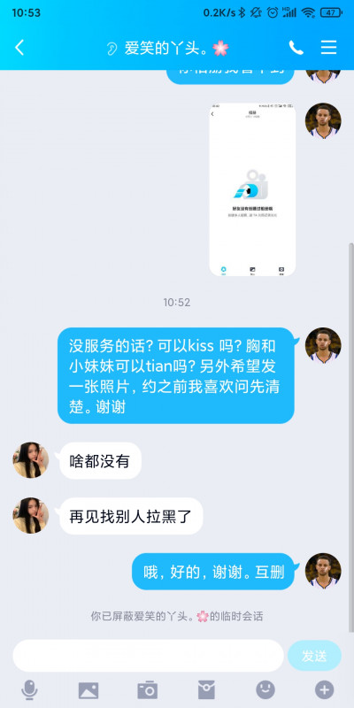 衡阳兼职小萝莉不爽记